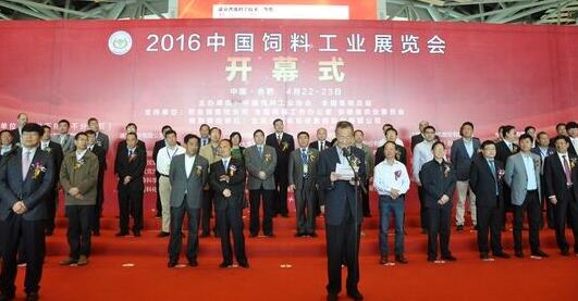 2016年饲料会 2016年饲料会