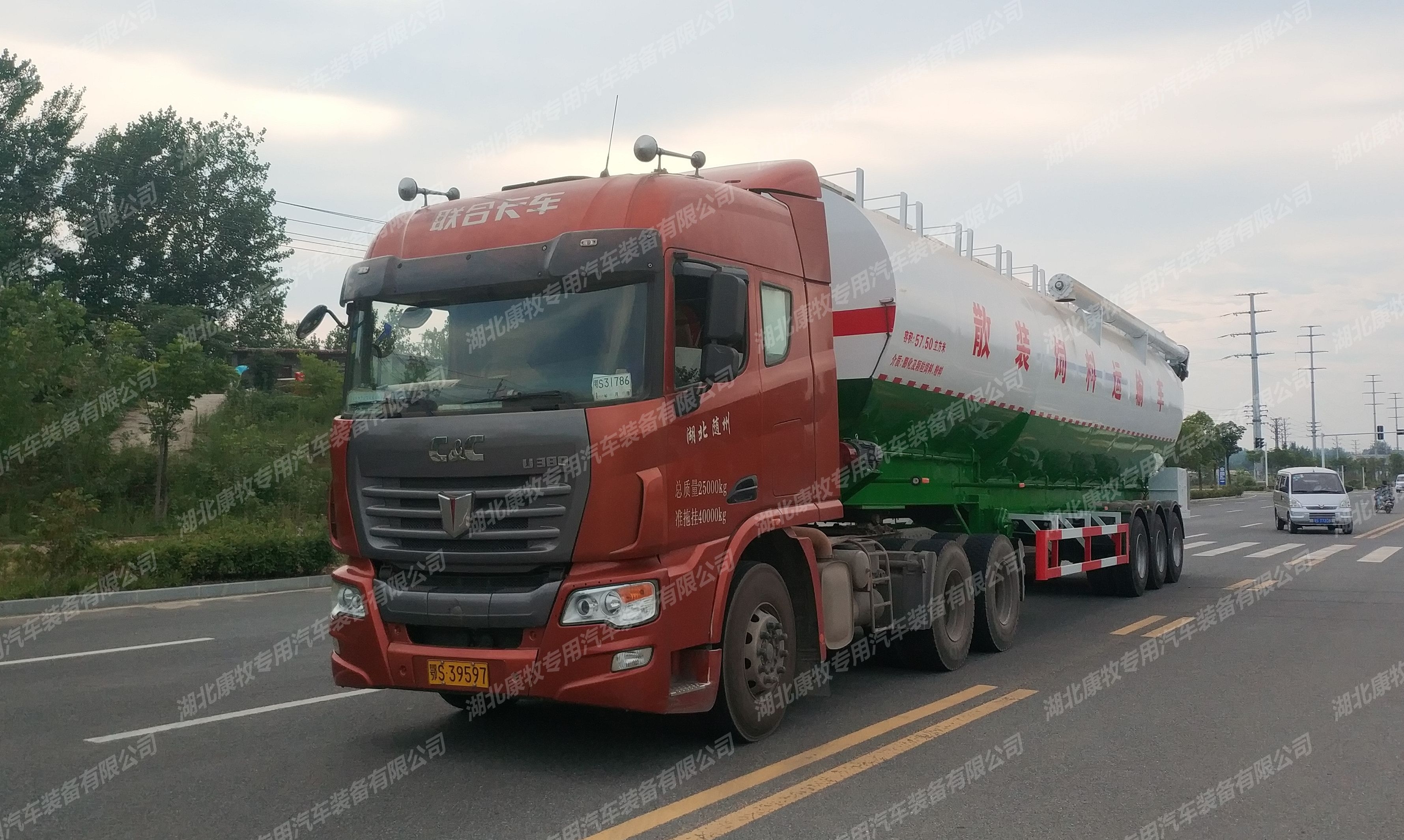散装饲料运输车