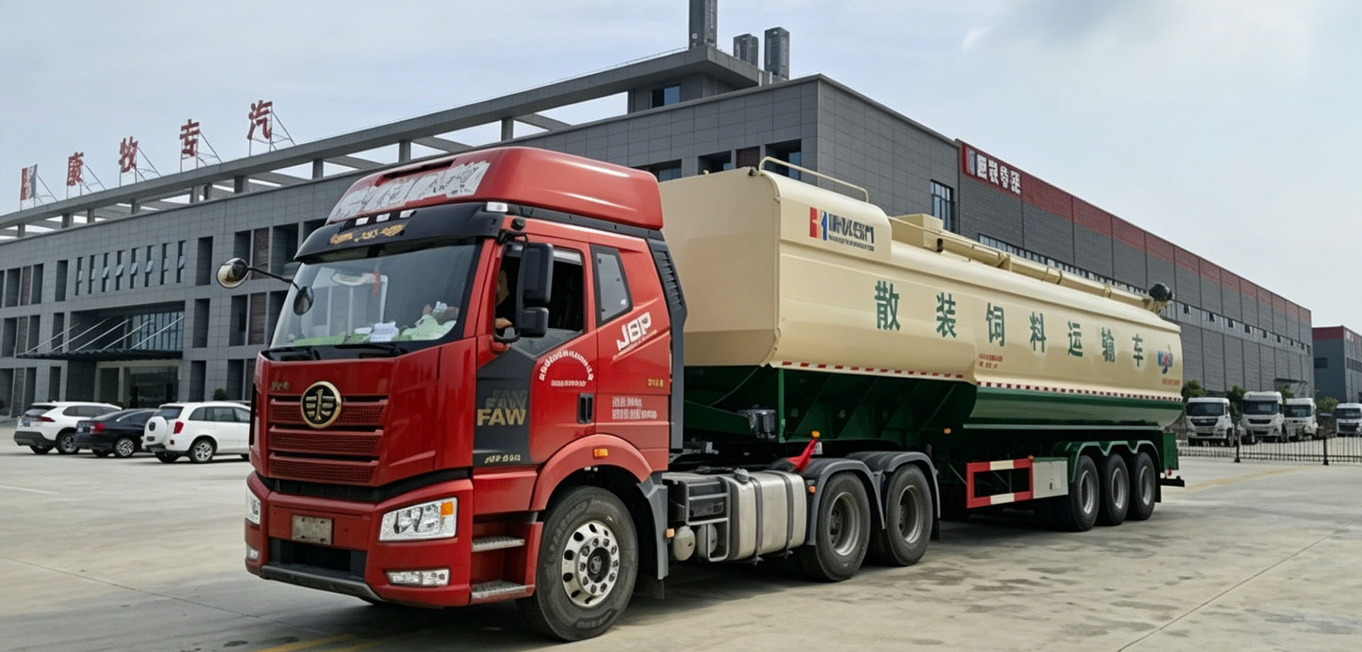 散装饲料车