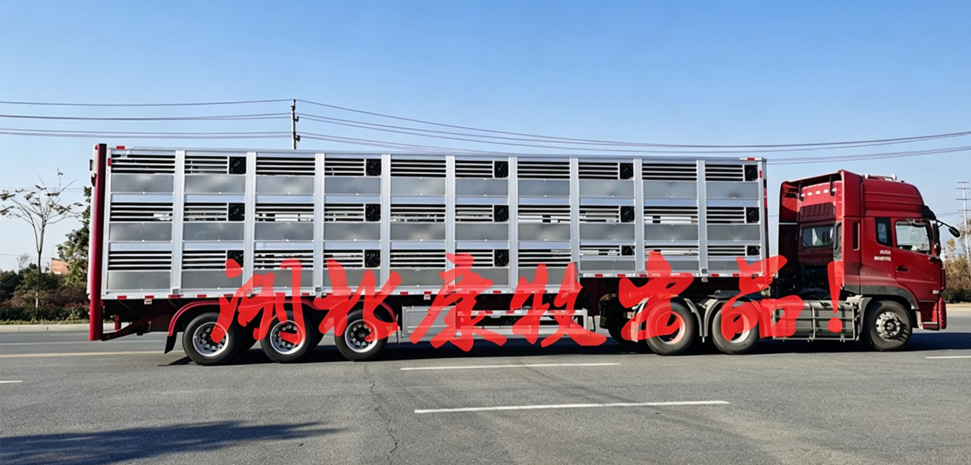 畜牧车